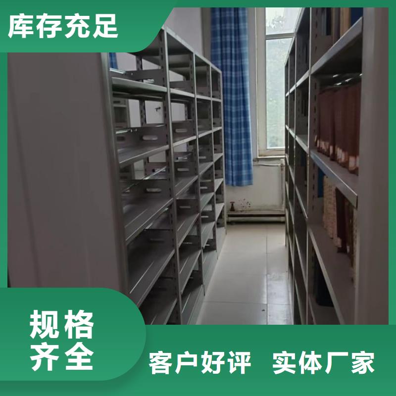 生产企业【桦平】档案资料室密集柜