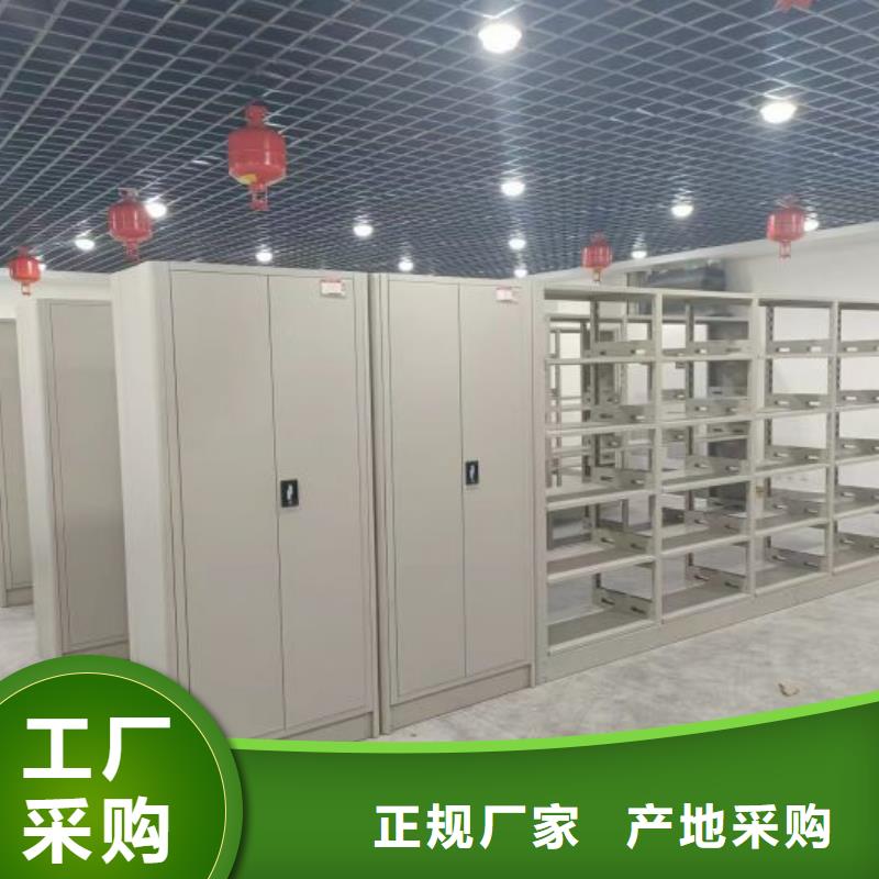 操作步骤【桦平】密集式移动档案柜