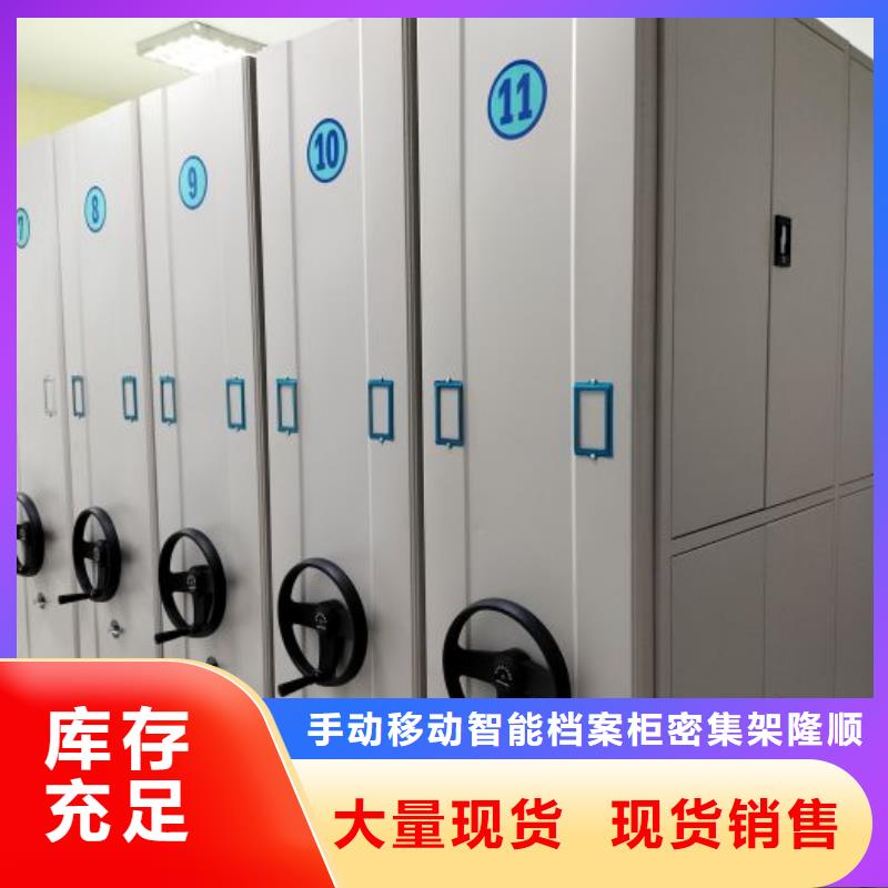 欢迎来电【隆顺】手摇式档案密集架