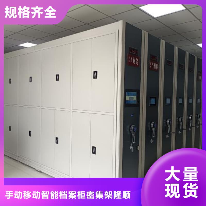 欢迎来电【隆顺】手摇式档案密集架