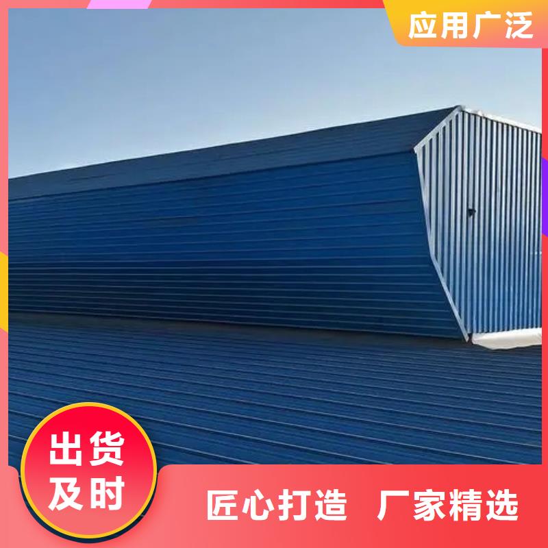 车间通风天窗