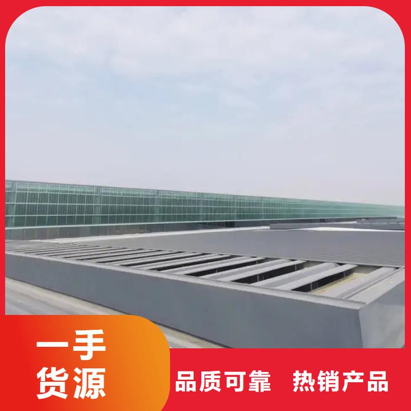 三角形电动排烟天窗