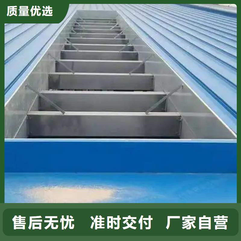 车间通风天窗