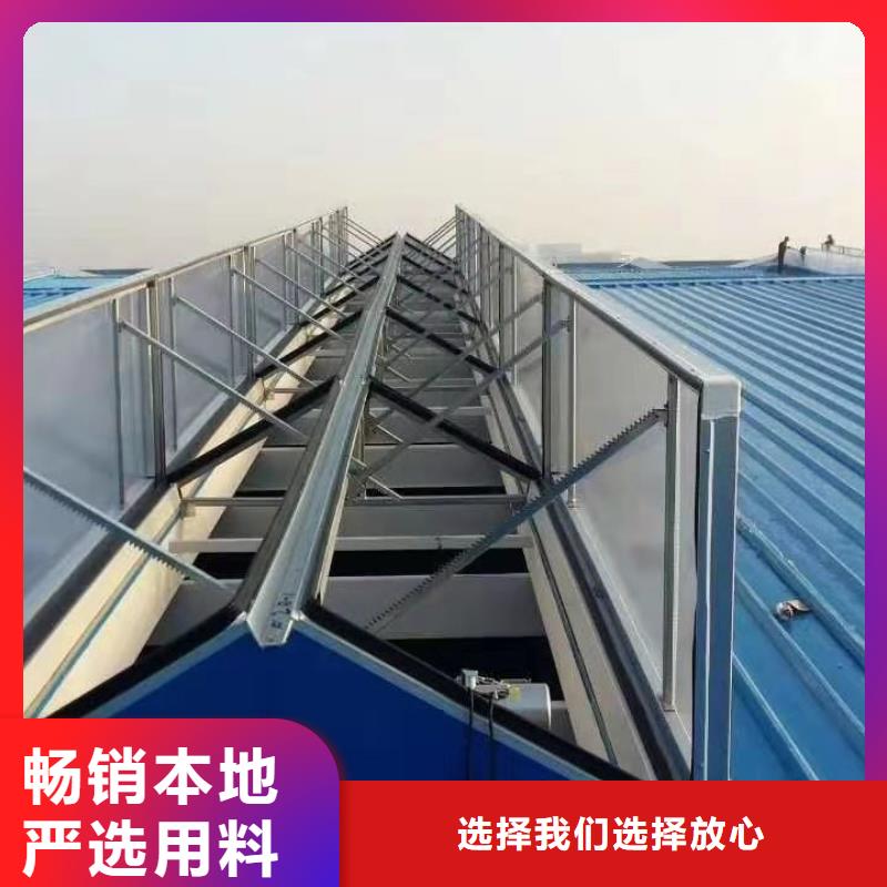 乐东县单体式电动排烟天窗售后完善