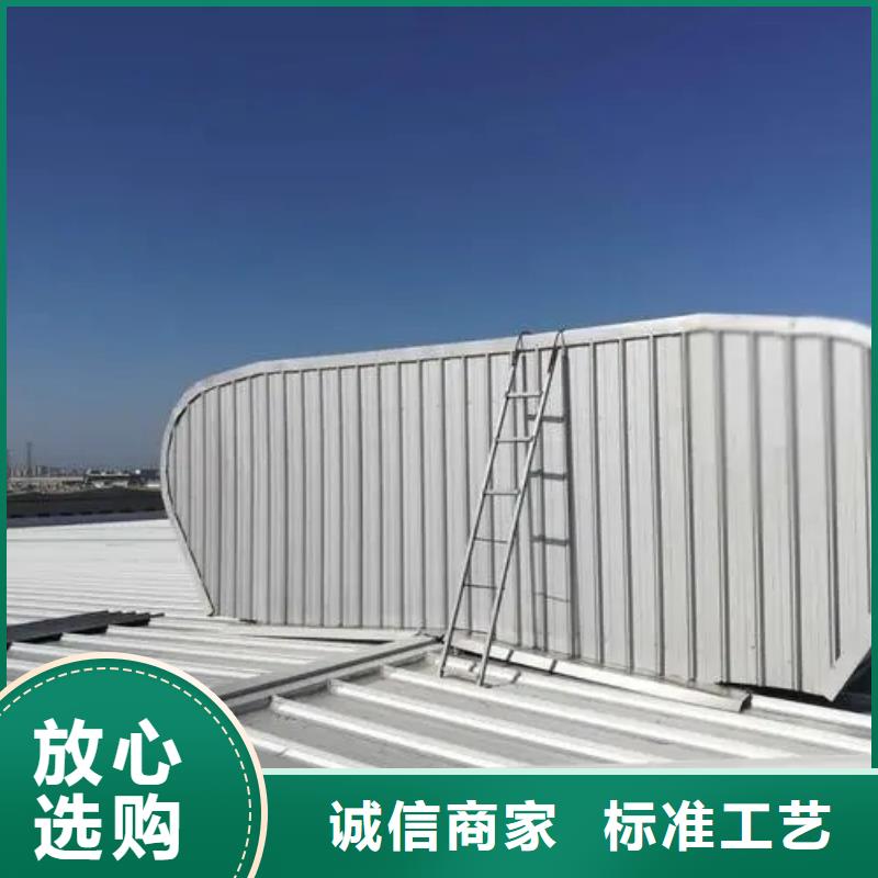 采光天窗