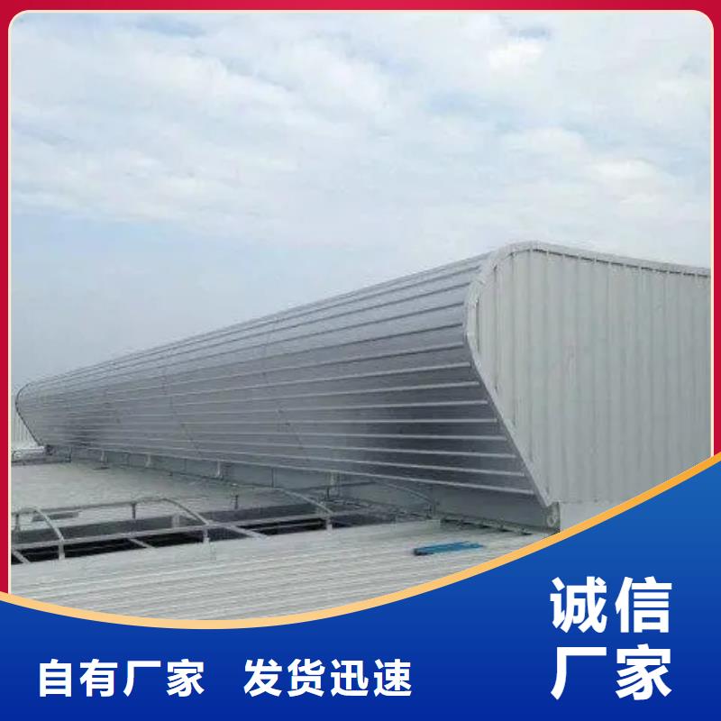 单体式电动排烟天窗
