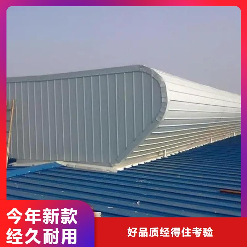 屋顶通风气楼