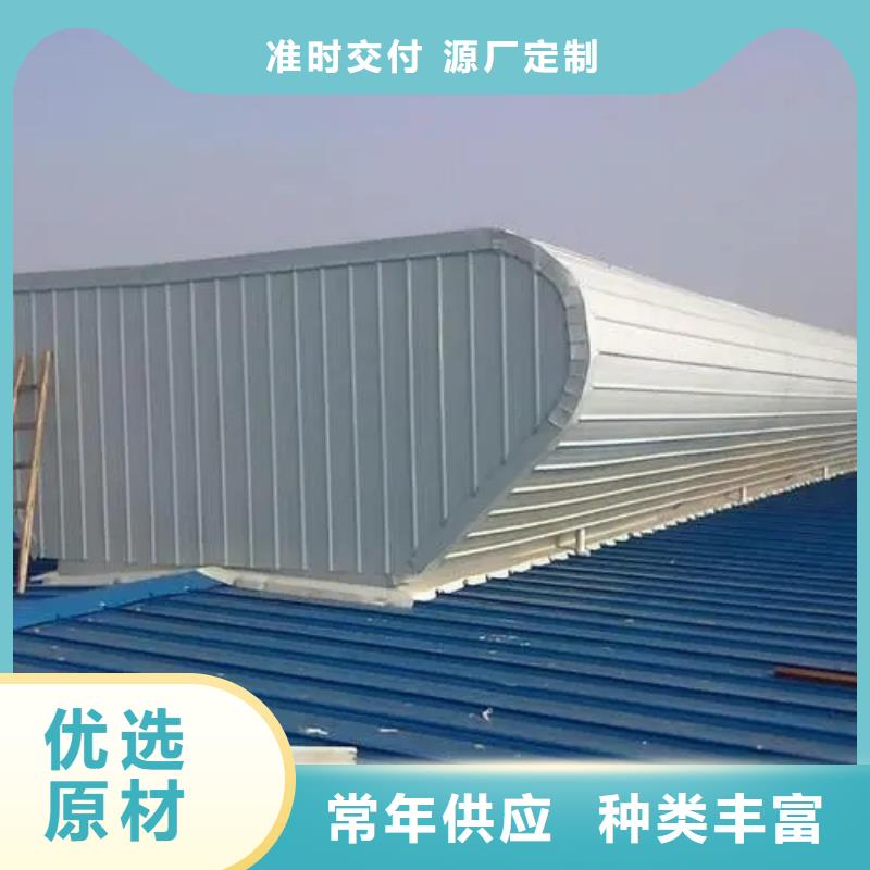 三角型电动排烟天窗