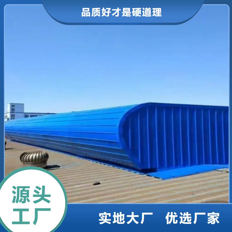 屋脊式通风气楼良心厂家