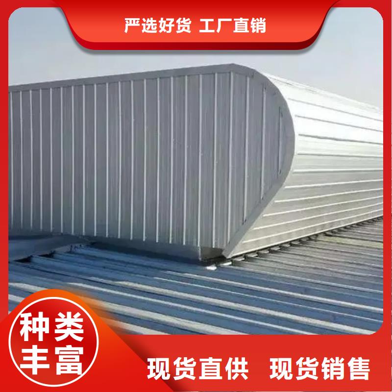 开敞式通风气楼批发价