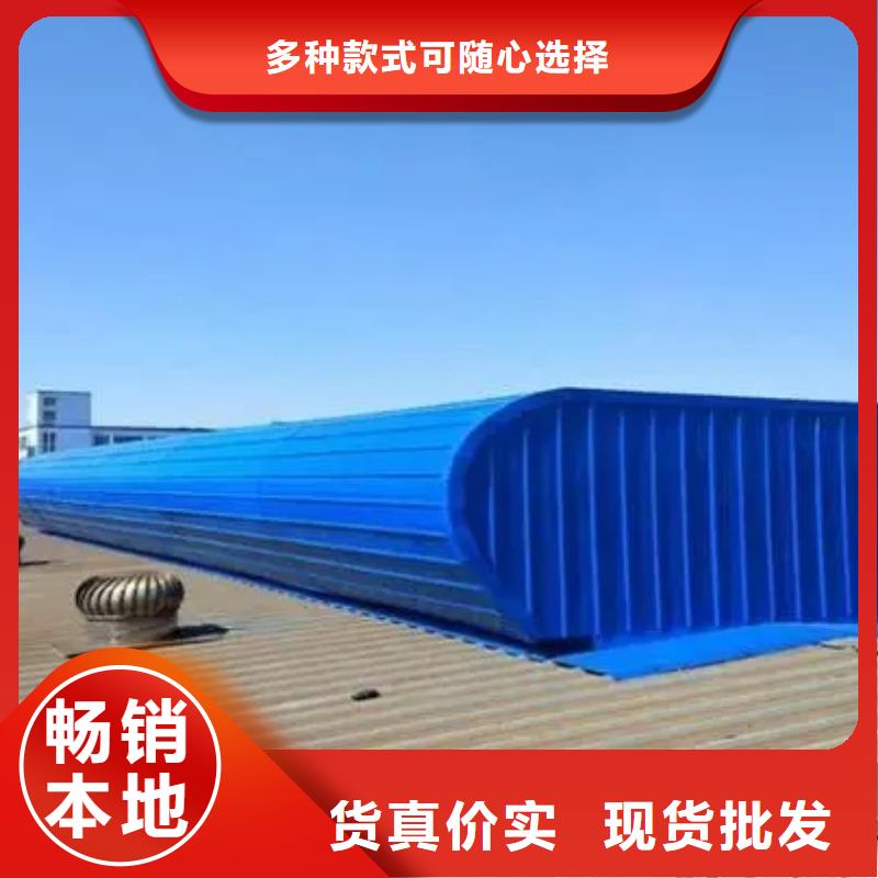 通风天窗