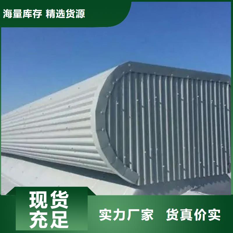 通风天窗