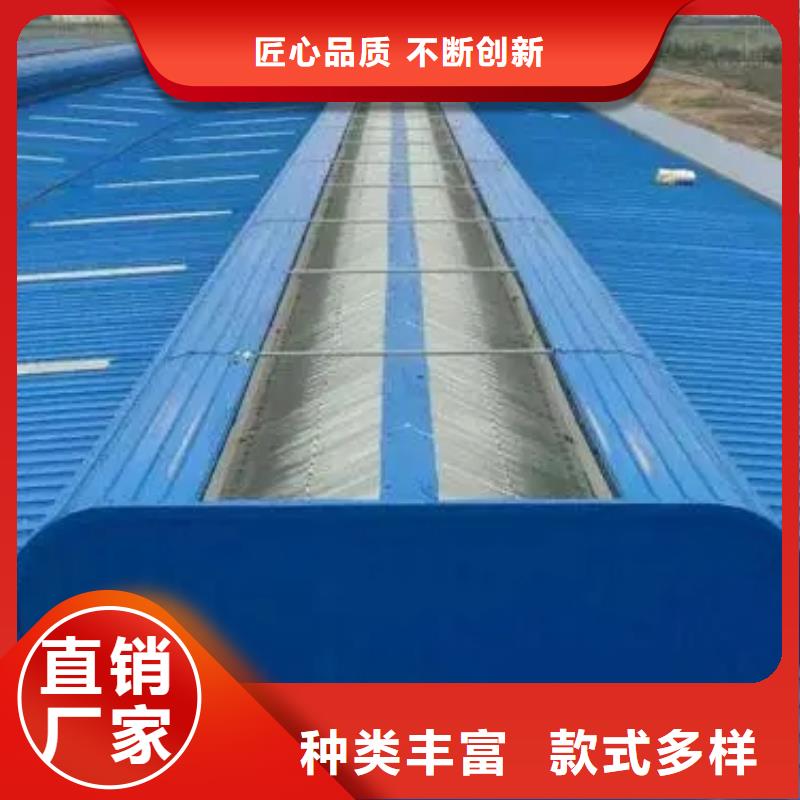 薄型通风气楼中心