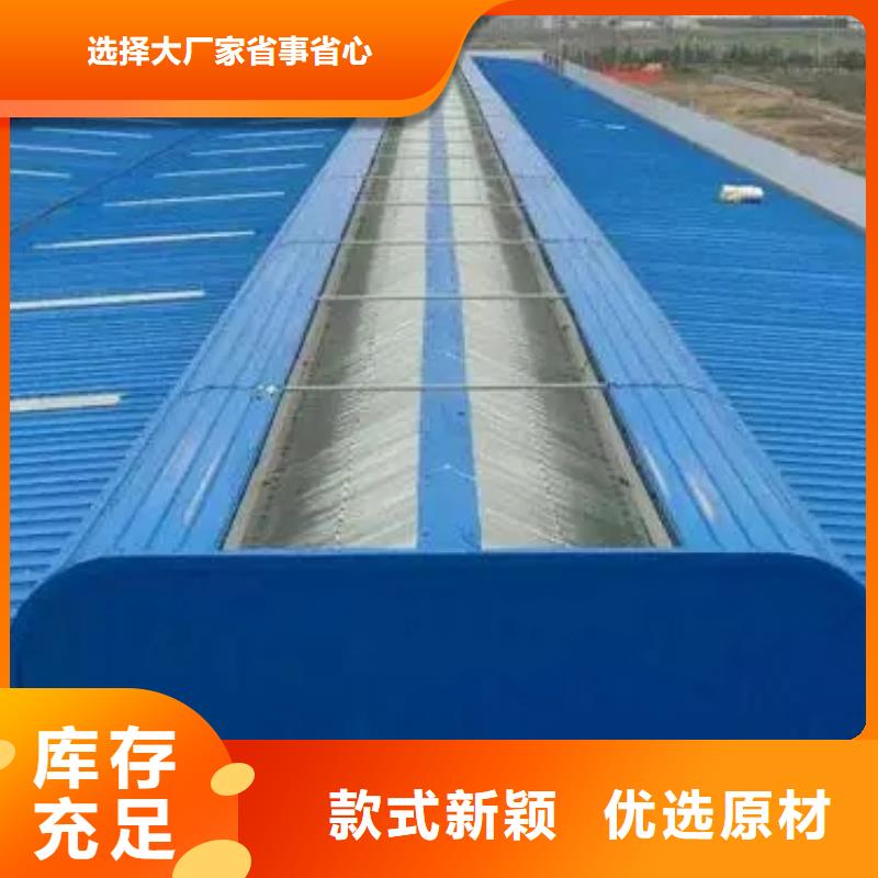 自然通风气楼生产
