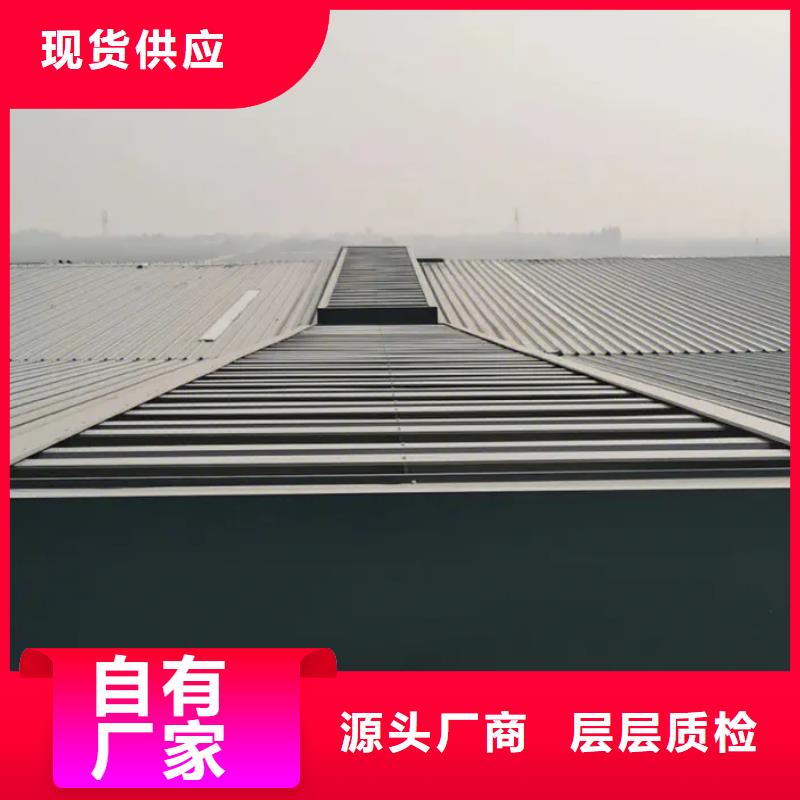 通风天窗