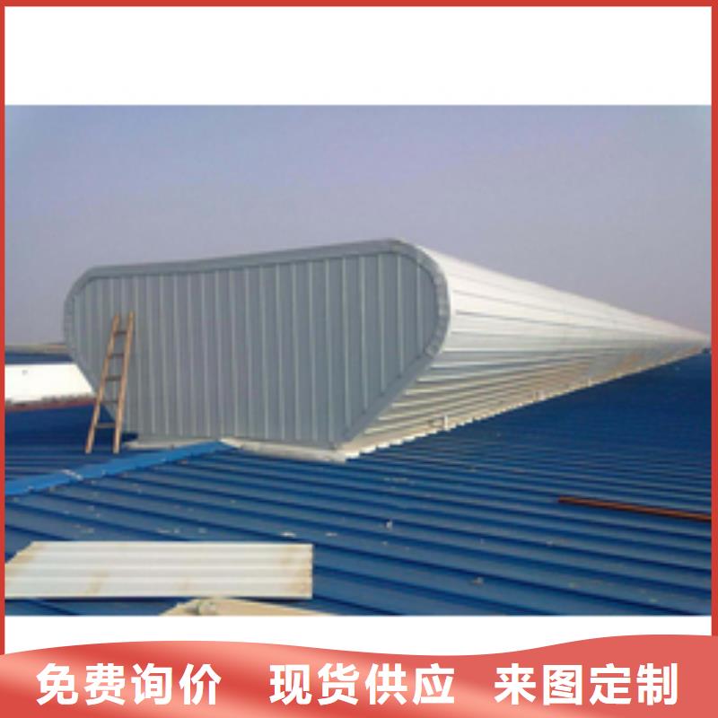 万宁市通风气楼天窗厂家现货齐全