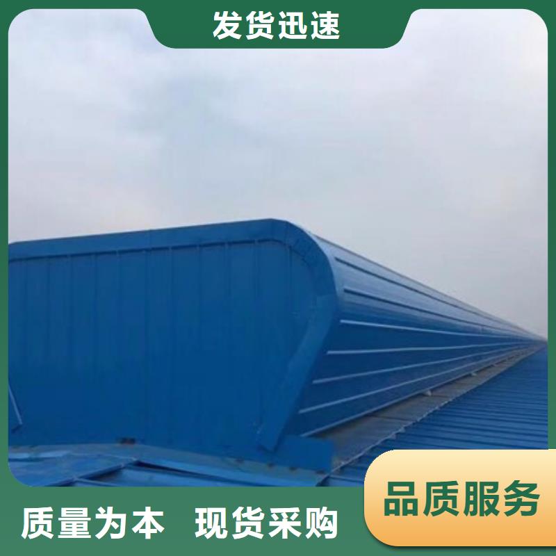 通风天窗