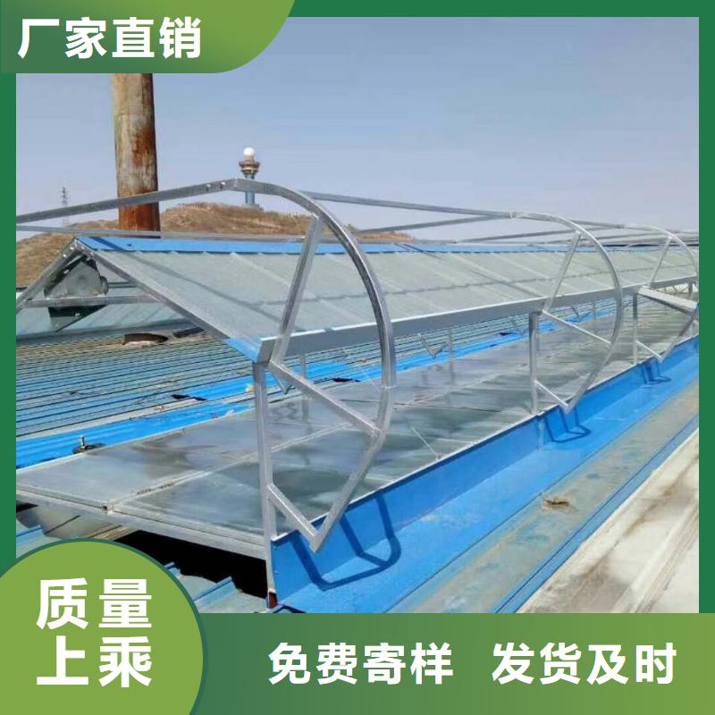 三角型电动排烟天窗