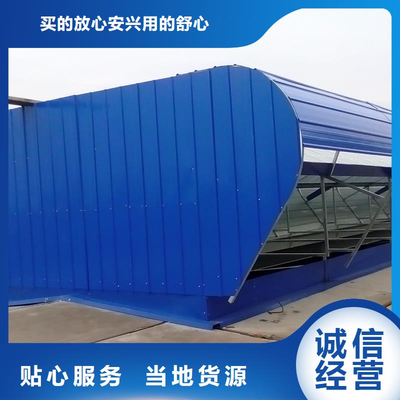 顺坡通风气楼设计