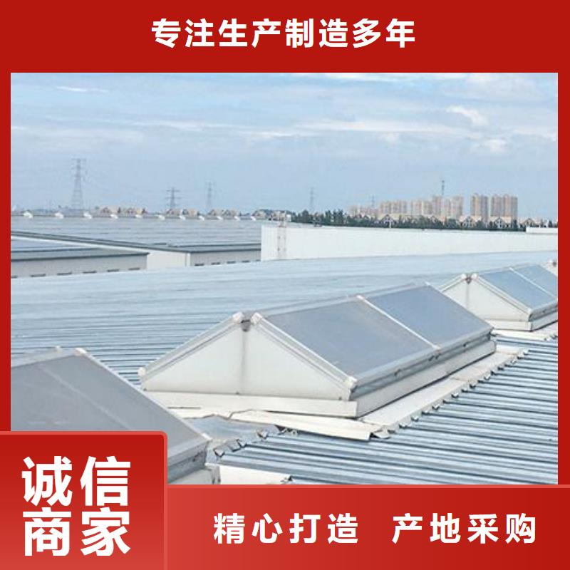 采光天窗