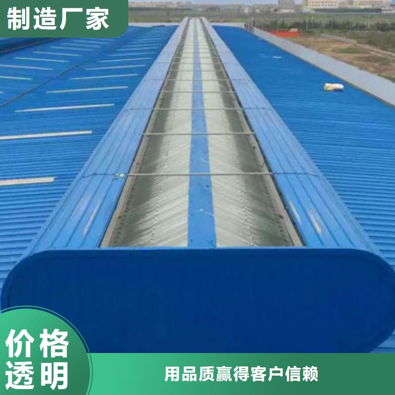 消防电动排烟天窗