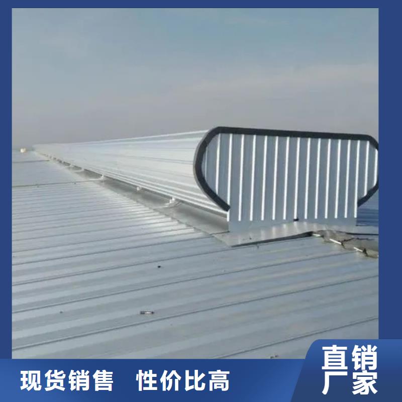 县弧型通风气楼