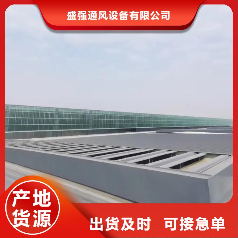 三角形电动排烟天窗