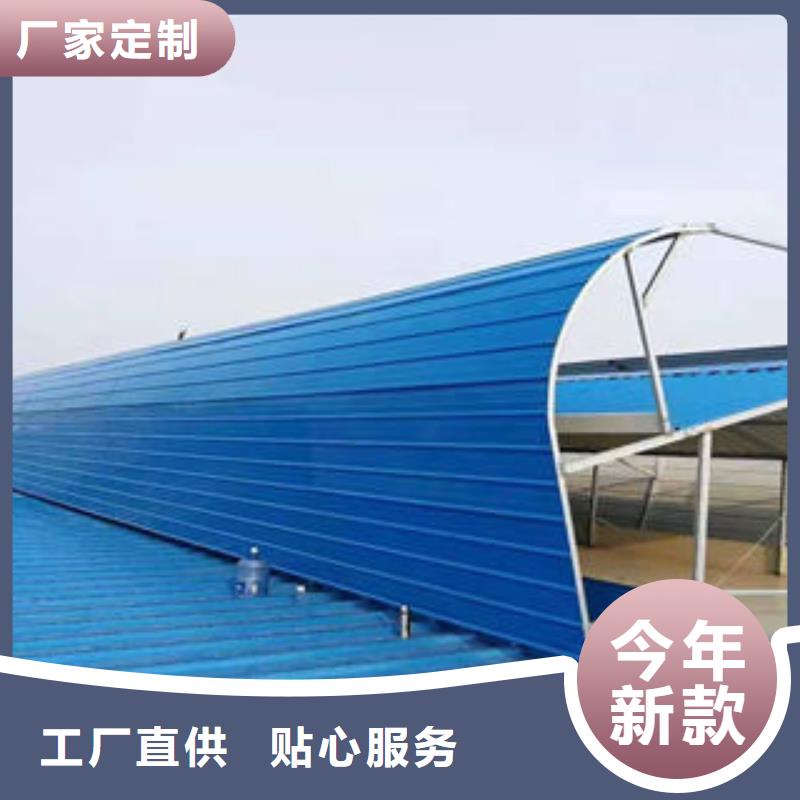 三角形电动排烟天窗