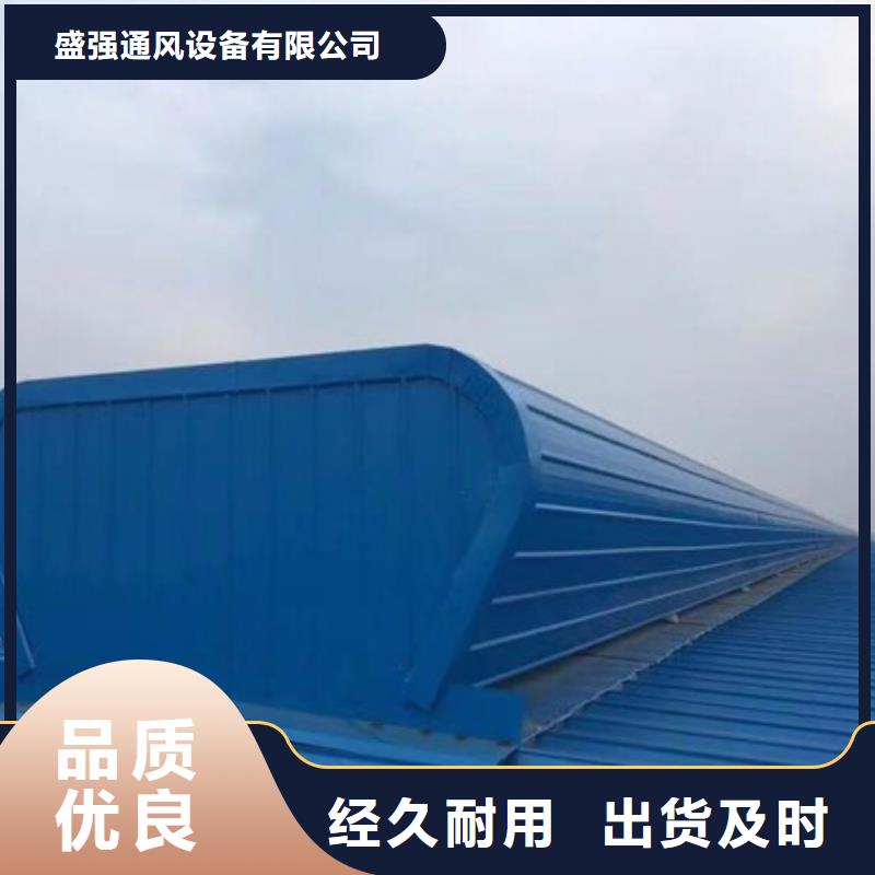通风气楼视频-霸州|大城|承德|衡水|保定|张家口|沧州|秦皇岛|邯郸盛强通风气楼_ 盛强通风设备(廊坊市分公司)