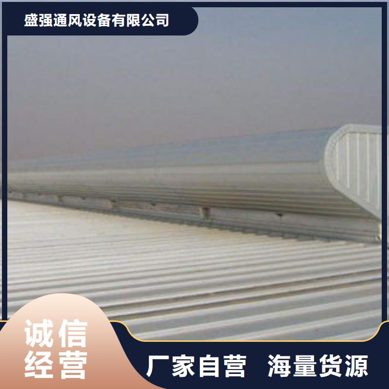 通风气楼视频-新疆克拉玛依市盛强通风气楼可服务区域乌鲁木齐|伊犁等