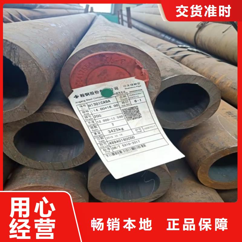 【无缝钢管】合金管行业优选