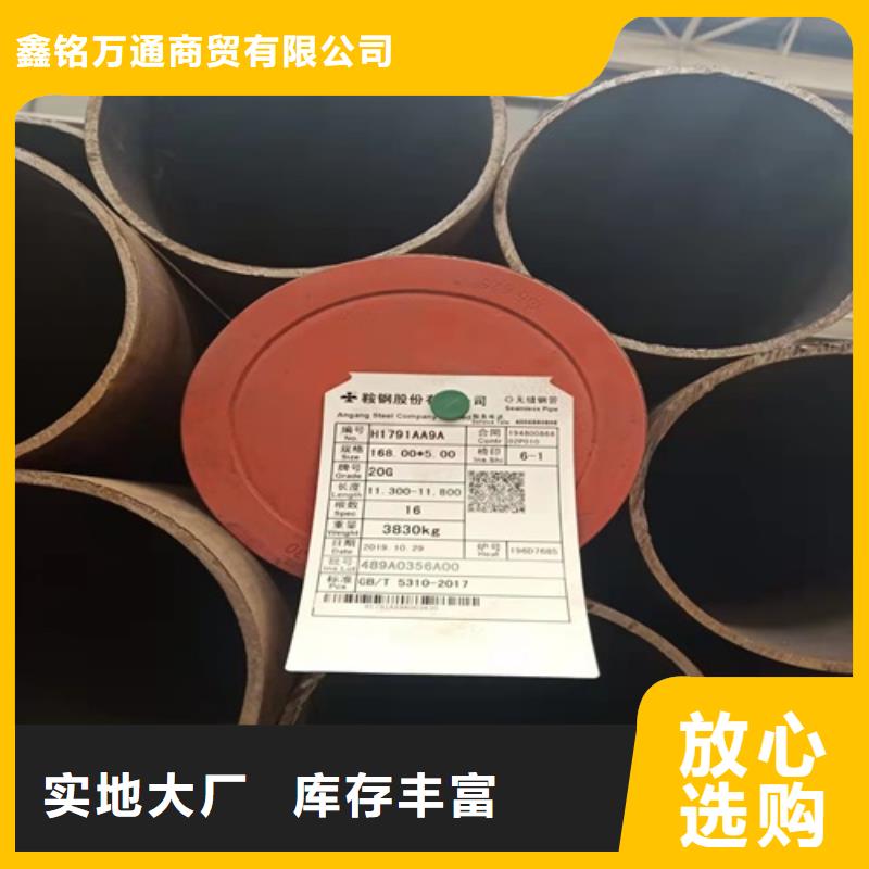 无缝钢管矩形管认准大品牌厂家