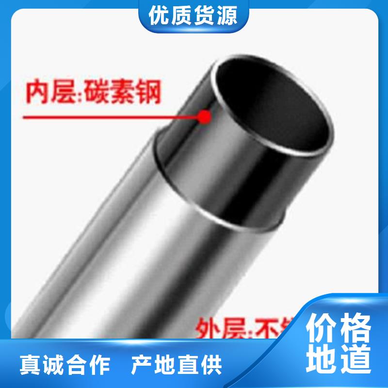 外复不锈钢复合管近期行情海量现货直销
