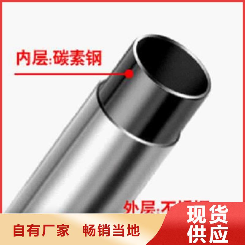 外复不锈钢复合管销售不只是质量好