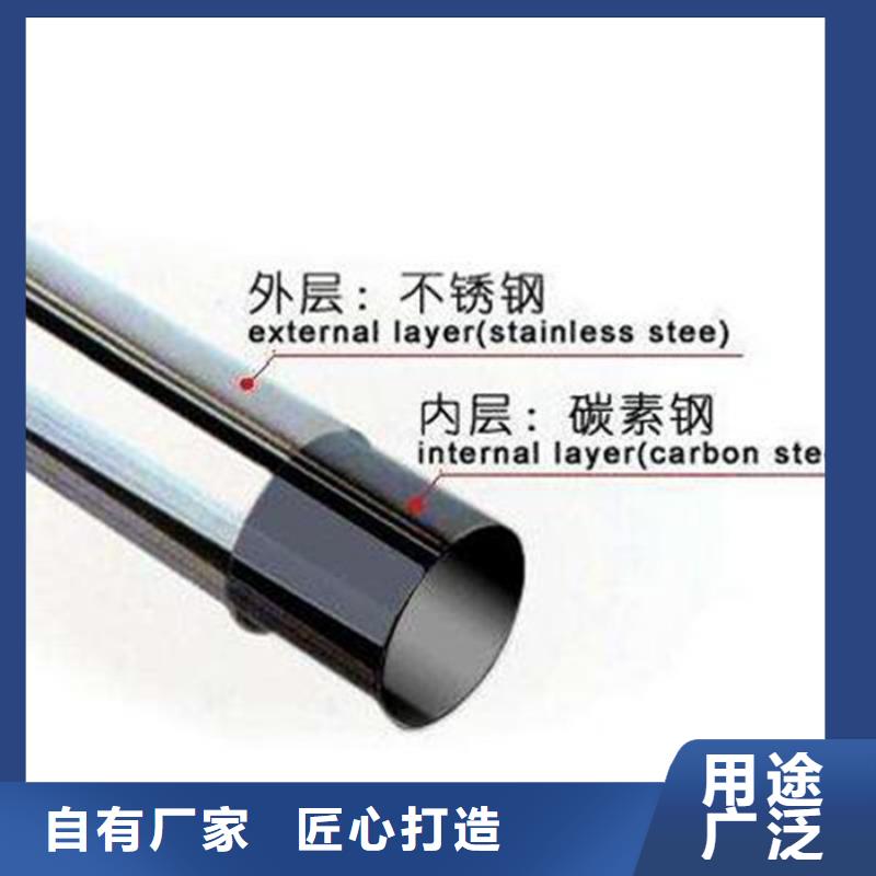 外复不锈钢复合管厂家供应不只是质量好
