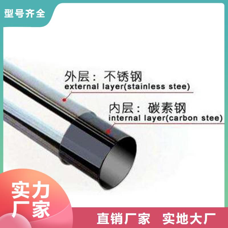 内衬不锈钢复合管正规厂家经验丰富质量放心