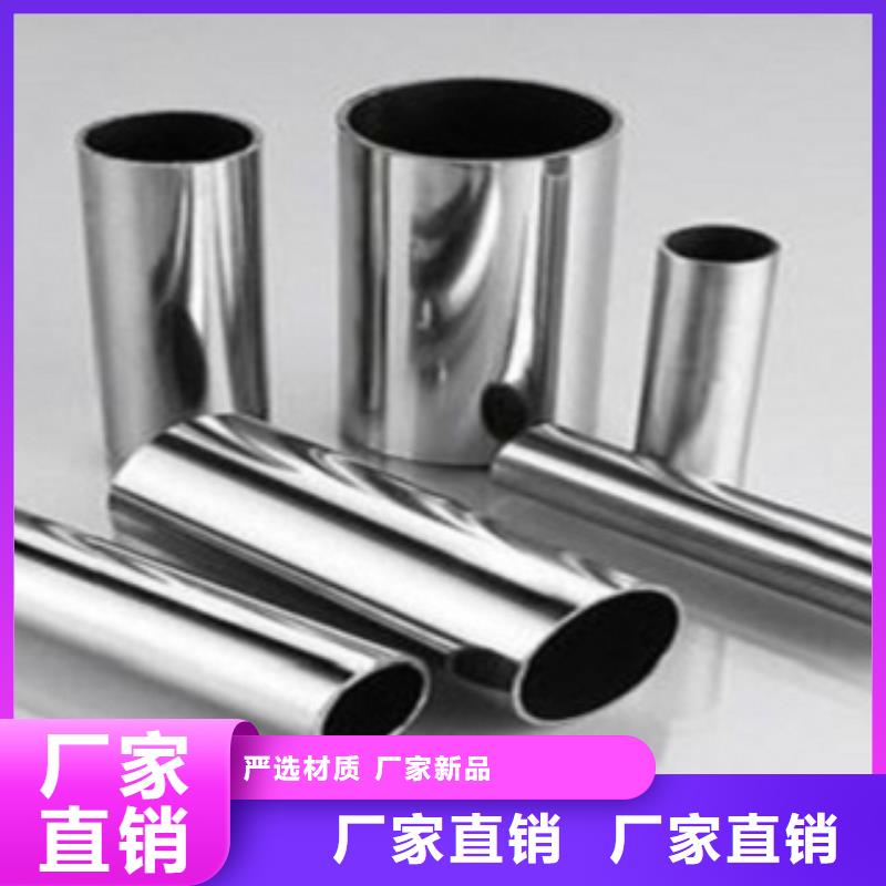 量大从优【不锈钢管】 不锈钢板厂家海量库存