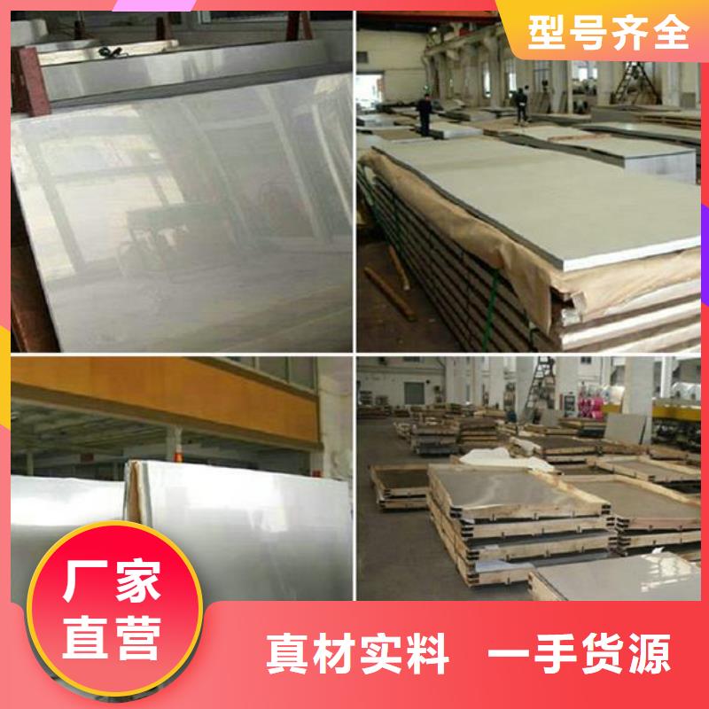 【不锈钢板_310S不锈钢板专业品质】
