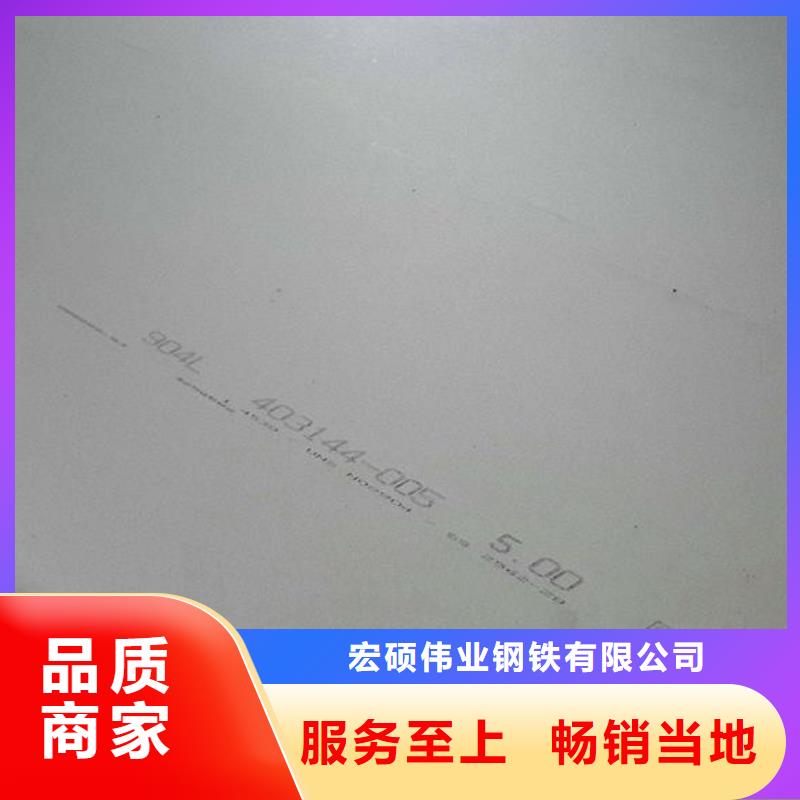 不锈钢板_【316L不锈钢板】一对一为您服务-宏硕伟业钢铁(辽宁省分公司)