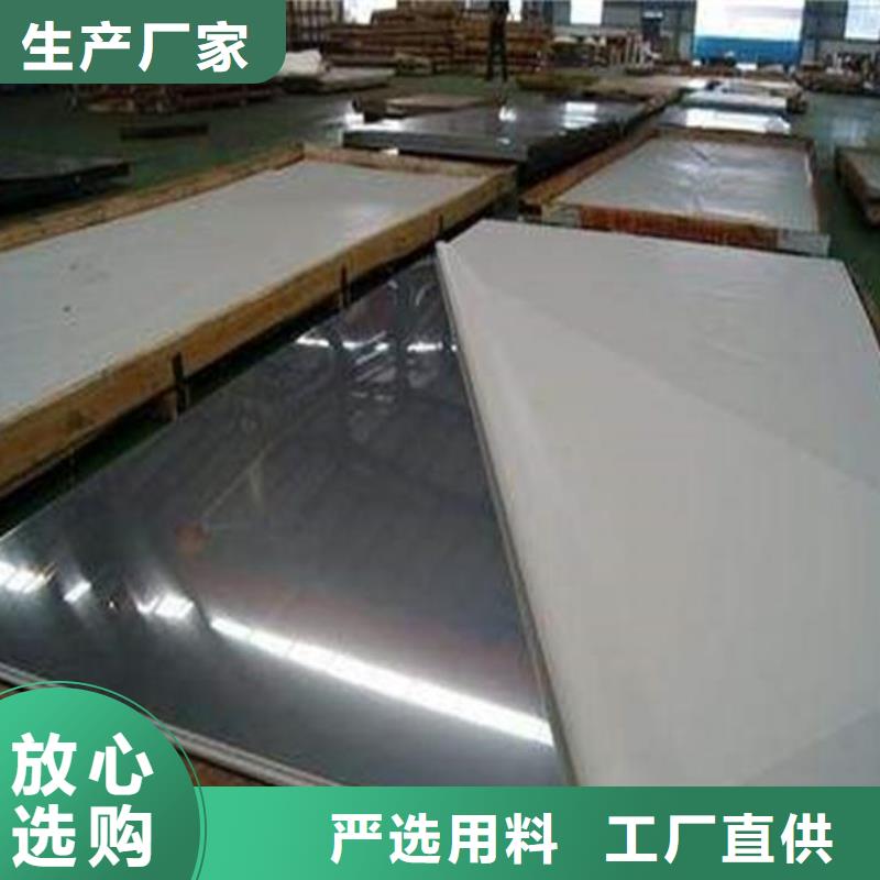 不锈钢板不锈钢卷板好货直供