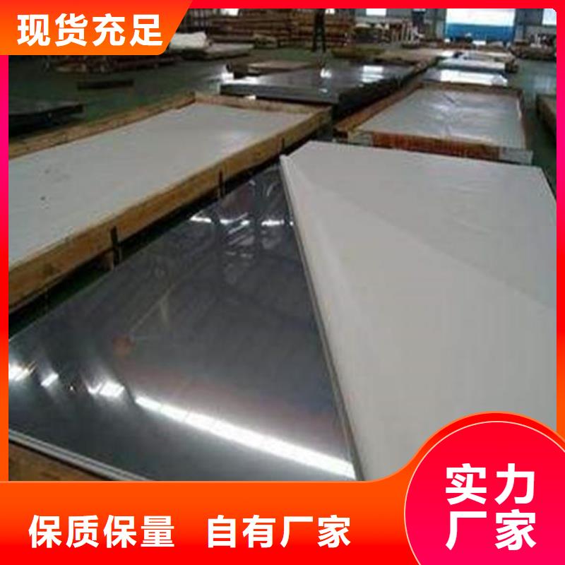 不锈钢板_【316L不锈钢板】一对一为您服务-宏硕伟业钢铁(辽宁省分公司)