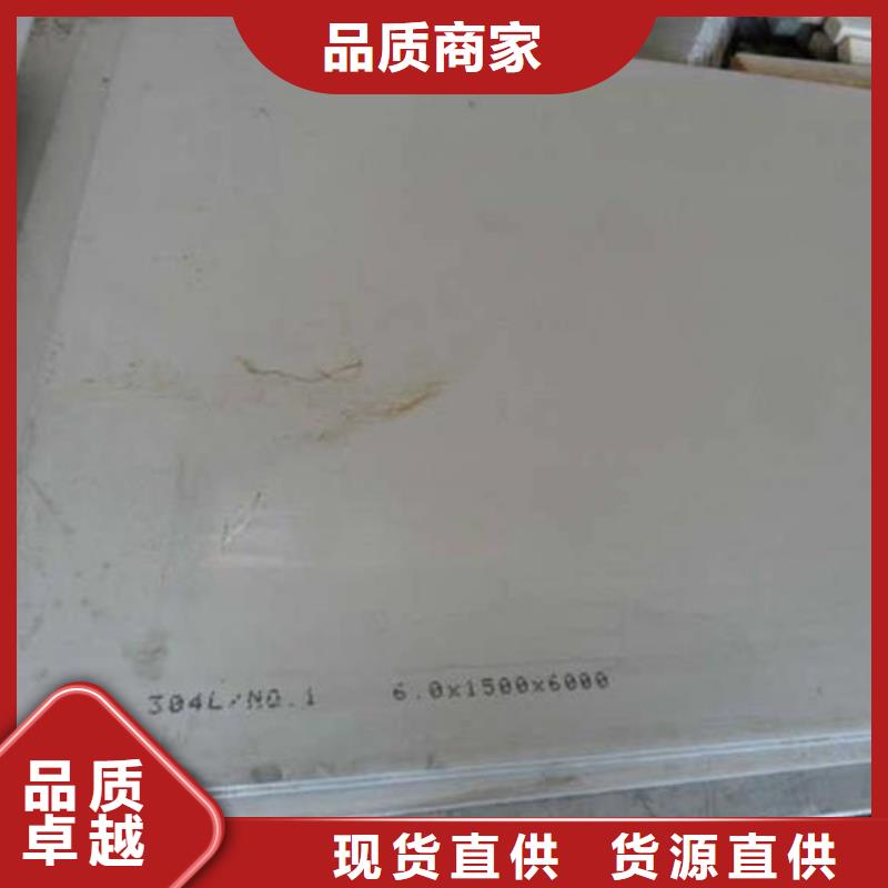 【不锈钢板_310S不锈钢板专业品质】