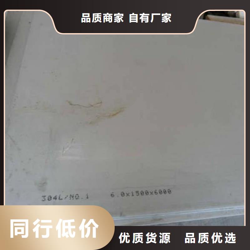 【不锈钢板_310S不锈钢板专业品质】