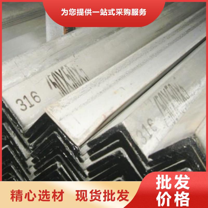 |平湖|南湖|衢州|台州|杭州|舟山【不锈钢角钢】,304不锈钢管厂家价格透明-{宏硕伟业}