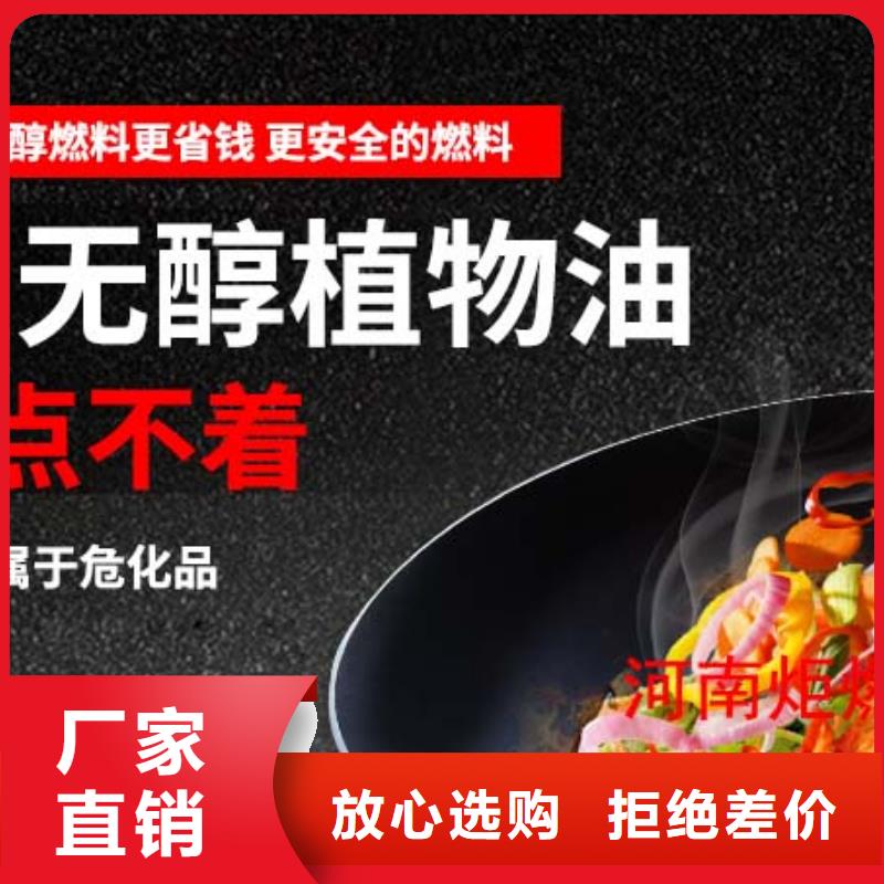 燃料无醇燃料质量可靠