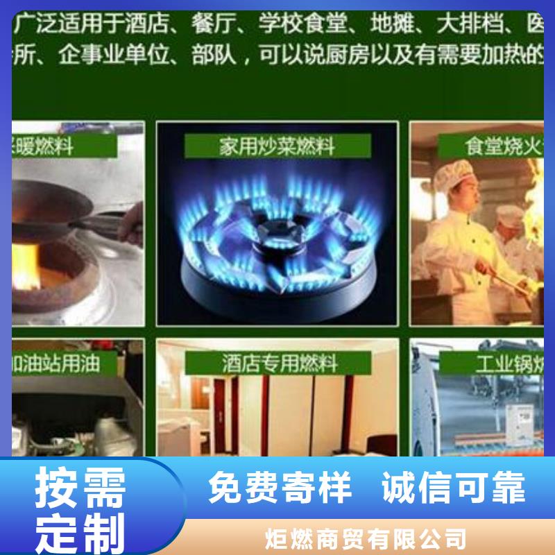 燃料无醇燃料油拒绝伪劣产品