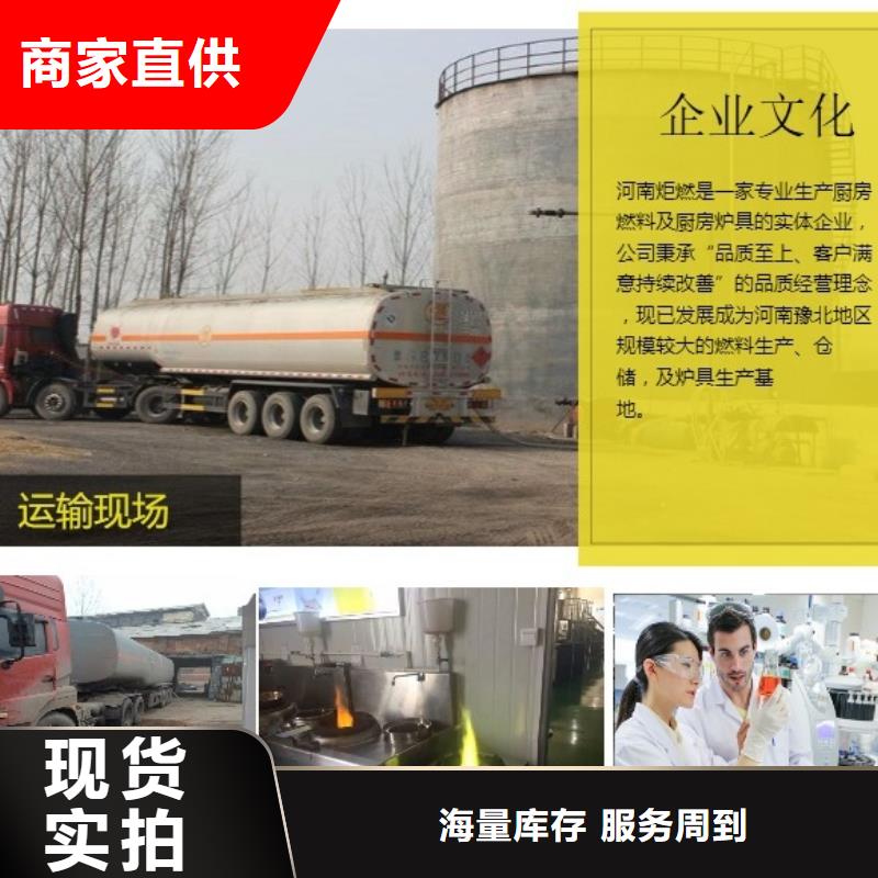 无醇燃料视频-无醇燃料_广西省来宾市市场覆盖合山|象州|玉林|桂林|柳州|钦州|梧州|河池|崇左等