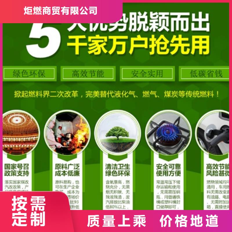 无醇燃料视频-无醇燃料_广西省来宾市市场覆盖合山|象州|玉林|桂林|柳州|钦州|梧州|河池|崇左等