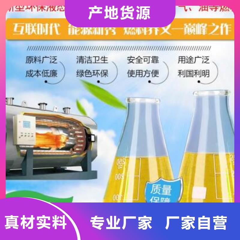 无醇燃料视频-无醇燃料-广东省河源市龙川|紫金|揭阳|江门|广州|深圳|茂名此地经销商