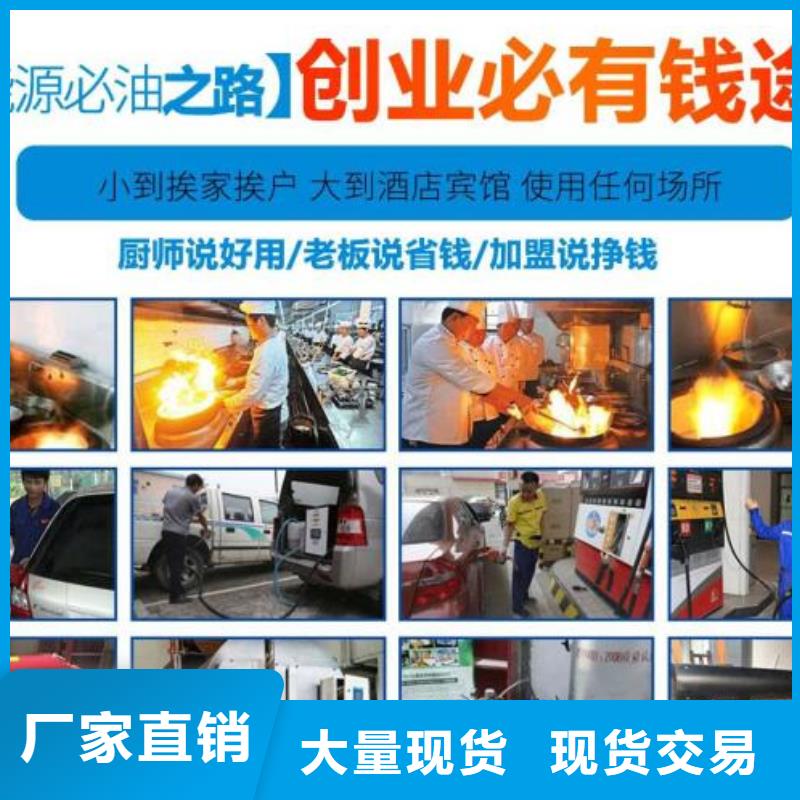 无醇燃料视频-无醇燃料-广东省河源市龙川|紫金|揭阳|江门|广州|深圳|茂名此地经销商